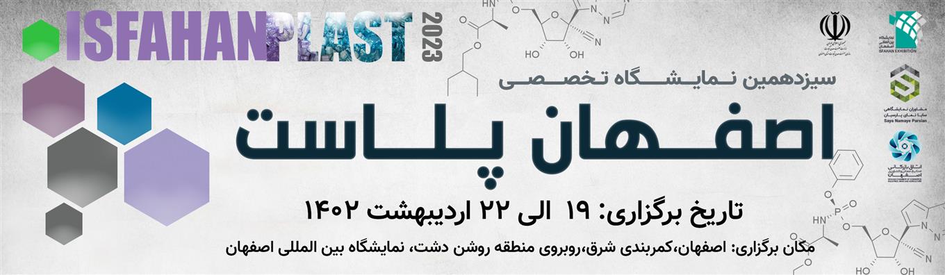 مشاوران نمایشگاهی سایا نمای پارسیان